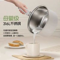 母嬰級316L不鏽鋼BB輔食鍋 蒸煮燉粥湯鍋 一人食細鍋- 18CM鍋+鍋蓋 均碼