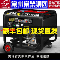【台灣公司 超低價】10kw柴油發電機組家用 全自動15千瓦8KW單相220v備用電源12Kw純銅