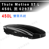 【露營趣】THULE 都樂 Motion XT L 450L 6297B 黑 車頂箱 行李箱 旅行箱 漢堡