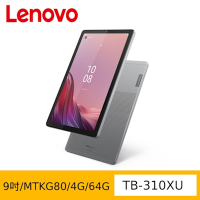 Lenovo 聯想 Tab M9 TB310XU LTE 9吋通話平板 (4G/64G)