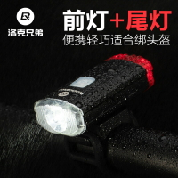 廠家直銷戶外自行車燈頭盔燈前尾警示燈USB騎行充電防雨水山地車 年終鉅惠