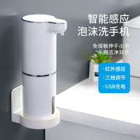 智能自動洗手液機感應器 家用 壁掛式 皂液器洗潔精機電動泡沫洗手機
