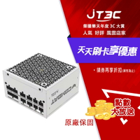 COMBAT 振華 FG 750W 白 (ATX3.1/PCI5.0/750瓦/金牌全模)