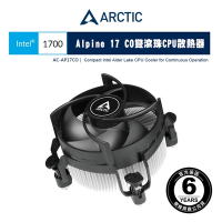【ARCTIC】Alpine 17 CO LGA1700腳位 下吹式CPU散熱器 日製雙滾珠
