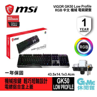 【GAME休閒館】MSI 微星 Vigor GK50 Low Profile 電競鍵盤【現貨】AS0261