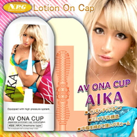 日本NPG AV ONA CUP AV女優自慰杯-AIKA 006【跳蛋 名器 自慰器 按摩棒 情趣用品 】【情趣職人】