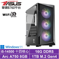 華碩B760平台[黑暗武將W]i5-14500/Arc A750/16G/1TB_SSD/Win11