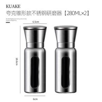 德國不鏽鋼胡椒研磨器廚房調料海鹽胡椒粉神器黑胡椒粒花椒研磨瓶