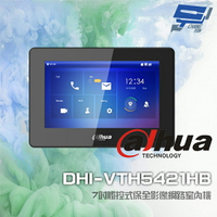 昌運監視器 大華 DHI-VTH5421HB 7吋 觸控式保全影像網路室內機 支援 PoE IPC RS-485【APP下單4%點數回饋】