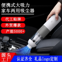 車載吸塵器 便攜 迷你車載吸塵器便攜式無線手持吸塵器多功能汽車家用吸塵器大功率