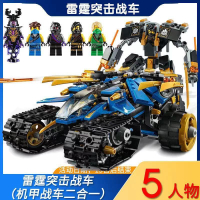 Ninjago toy ninja Lloyd Season 17 18  Chinese Building Blocks 17 Ninjago Phantom High Brick Thunder 