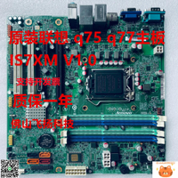 聯想 M8400T M6400T M82 M92P IS7XM Q75 Q77主板 03T7083-杏奈生活舘
