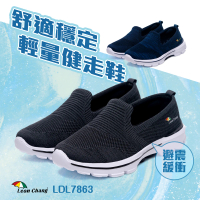 【Leon Chang 雨傘】-官方直營-舒適穩定輕量健走鞋-藍(男款)