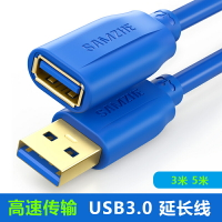 山澤USB3.0延長線公對母數據高速手機充電攝像網卡打印機連接電腦