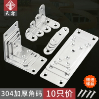 304不銹鋼角碼90度直角固定器三角鐵支架連接片L型層板托家具配件