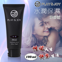 台灣製造*Play&amp;Joy狂潮 水潤基本型潤滑液 100g【本商品含有兒少不宜內容】