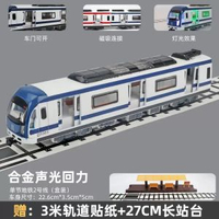 語音火車玩具模型地鐵模擬輕軌動車組套裝回力男孩聲光兒童玩具車