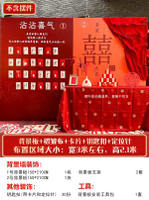 全城熱賣 - 沾沾喜氣褶皺布訂婚宴佈置擺件全套餐婚禮kt板氣球裝飾背景牆沾沾喜氣鑰匙扣版紅色款全套+褶皺布背景板