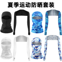 Summer Sun Protection Shawl Sleeve Cover Sports Arm Guard Cycling Face Mask Outdoor Masked Flying Ti