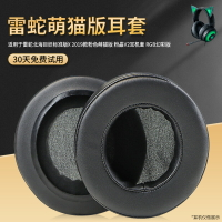 適用Razer雷蛇北海巨妖萌貓版/影膠/版/競技版頭戴式耳機耳罩套粉晶版USB耳套網紅可愛女生貓耳朵海棉套配件