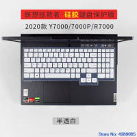 Silicone For 15.6 Inch Lenovo Legion 5 15 2020 R7000 Y7000 Y7000p R7000p Legion5 Laptop Protector 15 Inch Keyboard Cover Skin