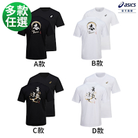 ASICS 亞瑟士 短袖上衣 男女中性款 亞洲版 訓練上衣 2033B897-001