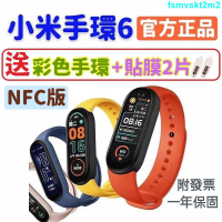 小米手環6 附發票 台灣保固 小米6 NFC 標準版 小米 小米手環 錶帶 尼龍錶帶 小米手環5