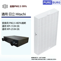 適用Hitachi日立KPI-153H KPI-253H全熱交換器/新風機替換用PM2.5 HEPA濾網濾芯
