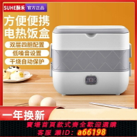 【台灣公司 可開發票】110V伏美國臺灣日本跨境電熱飯盒保溫插電加熱蒸飯煮飯帶飯上班族