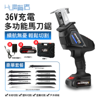 鋸子 馬刀鋸 鋰電往復鋸 充電式電動伐木電鋸機 家用小型迷你戶外手提鋸子