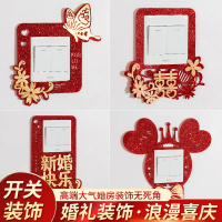 Creative wedding room decoration, new house decoration, wall stickers for switches, switch covers, w