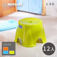 【KEYWAY 聯府】中旺來圓椅-12入 顏色隨機(矮凳 塑膠椅 MIT台灣製造)