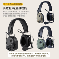 【可開發票】五代戰術耳麥 拾音降噪耳機 頭戴 頭盔式 IPSC射擊耳罩 CS通訊對講耳機
