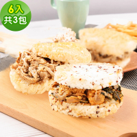 【樂活e棧】蔬食米漢堡-綜合菇菇3組(6顆/袋-全素)