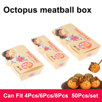 50pcs hạt bong bóng Bao bì hộp Nhật Bản thực phẩm đường phố Takoyaki cùng một lần Takeaway Snack Kíc