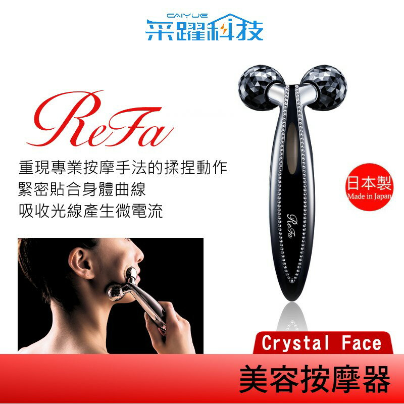ReFa FACE的價格推薦- 2023年10月| 比價比個夠BigGo