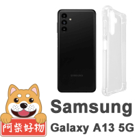 【阿柴好物】Samsung Galaxy A13 5G 防摔氣墊保護殼
