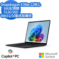 微軟 Microsoft Surface Laptop 7 15吋(Snapdragon X Elite/16G/512G)霧黑