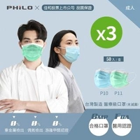 【Philo 飛樂】佳和成人醫用口罩 台灣製雙鋼印 50入*3盒(天空藍/淺水綠 2色任選)