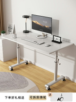 升降電腦桌可移動帶滑輪家用書桌臥室學生學習寫字桌工作臺辦公桌