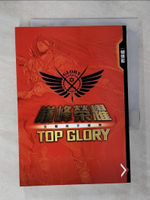 【書寶二手書T1／一般小說_IVO】全職高手番外：巔峰榮耀TOP GLORY_蝴蝶藍