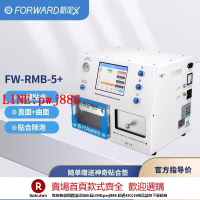 【咨詢客服驚喜多多】新定義RMB5手機曲直屏貼合機出泡貼合二合一曲面直面真空貼合機