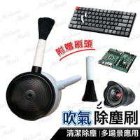 吹氣除塵刷【3C產品清潔💎免運現貨】空氣吹塵球 吹塵器 吹球 鏡頭清潔球 清潔球 氣吹球 除塵球 吹氣球 風球