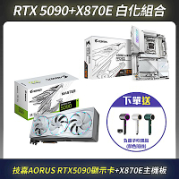 [頂級白化組]技嘉RTX5090 ICE顯卡+X870E ICE主機板