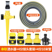 可調360度噴水器綠化草坪噴灌噴頭自動澆水澆水神器地埋散射農用