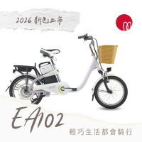 GIANT EA102 都會通勤電動自行車(2026)