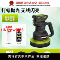 【台灣公司優質服務】威克士無線鋰電打蠟拋光機WU858汽車美容家用地板劃痕拋光修復