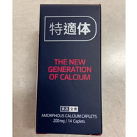 ￼特適體 14錠 特適体 DENSITY 鈣 素食 非晶鈣