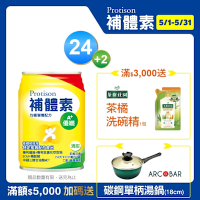 【補體素】優纖A+清甜即飲 237mlx24罐(均衡營養配方)