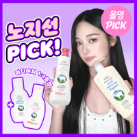 Leivy Body Lotion Double Pack (+45ml) (Goat Milk/Lavender)